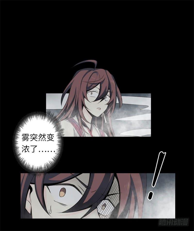 Welcome to the Nightmare Game Ch.35 p3