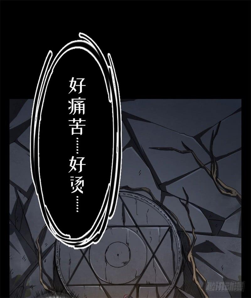 Welcome to the Nightmare Game Ch.35 p30
