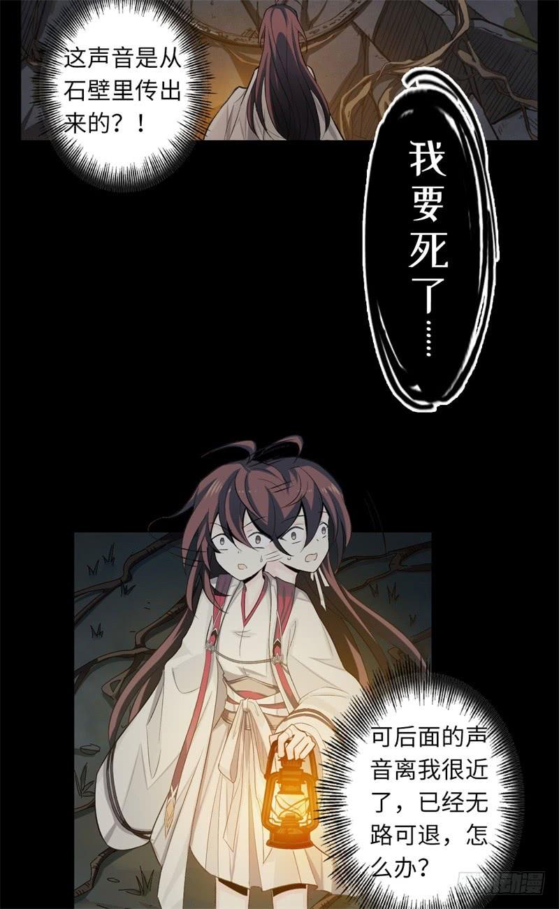 Welcome to the Nightmare Game Ch.35 p31