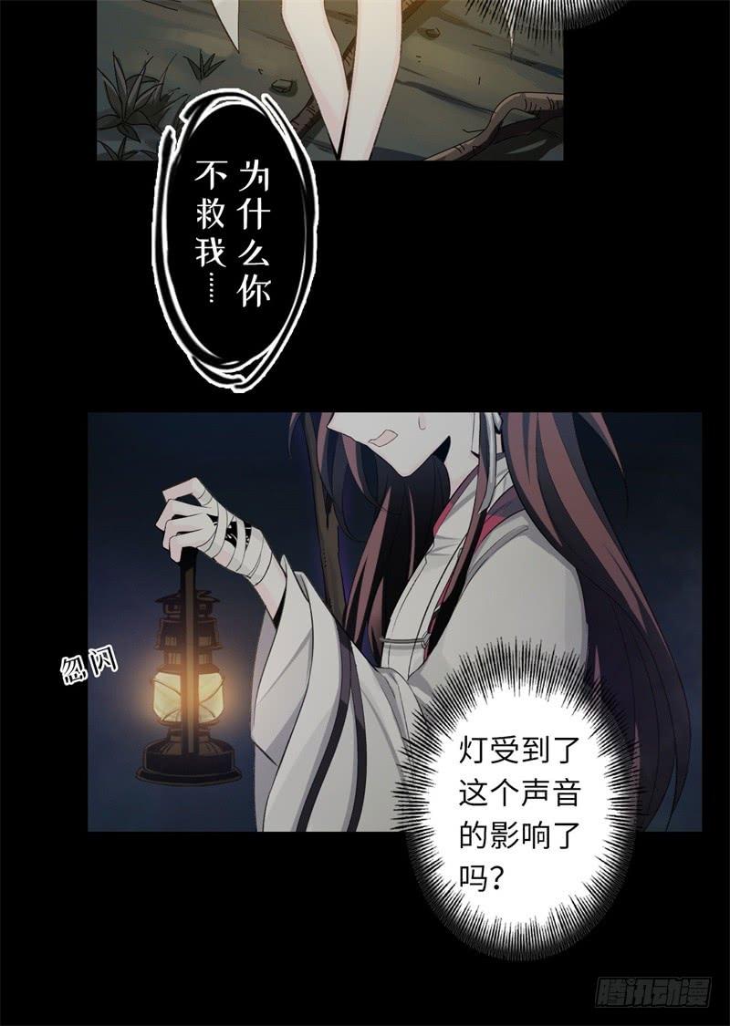 Welcome to the Nightmare Game Ch.35 p32