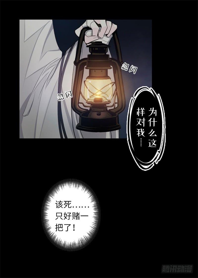 Welcome to the Nightmare Game Ch.35 p33