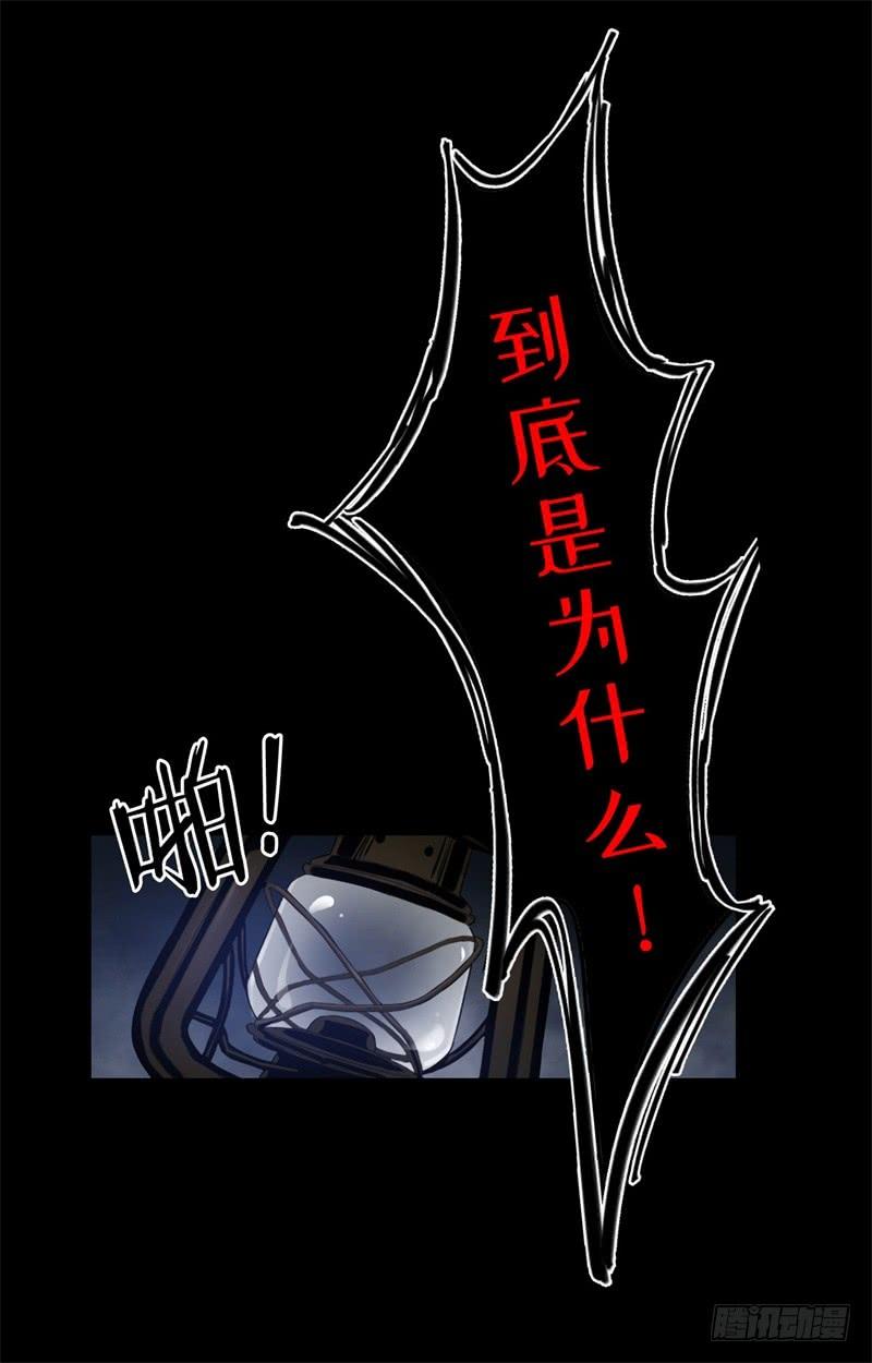 Welcome to the Nightmare Game Ch.35 p34