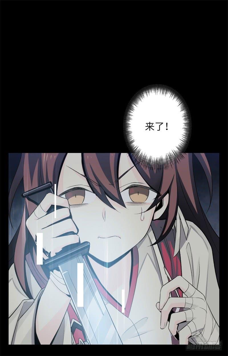Welcome to the Nightmare Game Ch.35 p35