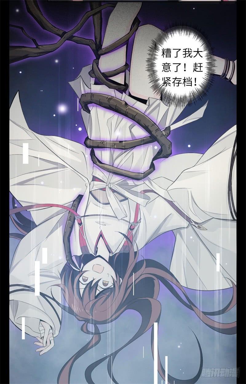 Welcome to the Nightmare Game Ch.35 p37