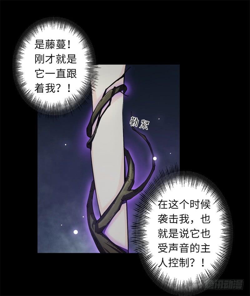 Welcome to the Nightmare Game Ch.35 p38