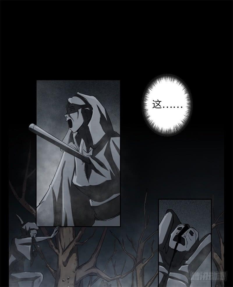 Welcome to the Nightmare Game Ch.35 p4