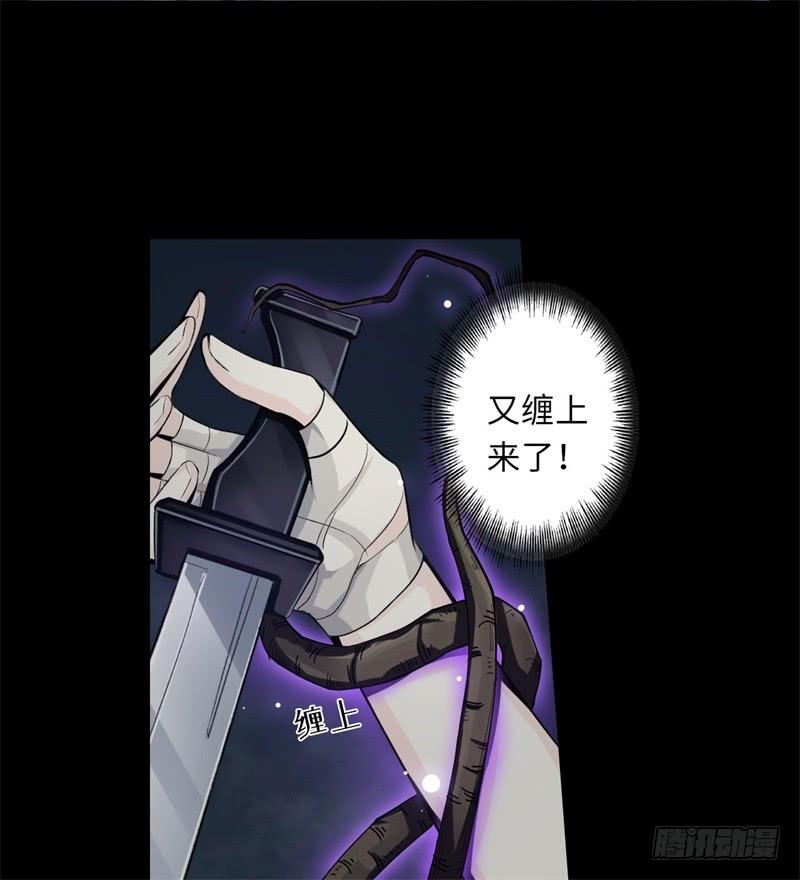 Welcome to the Nightmare Game Ch.35 p41