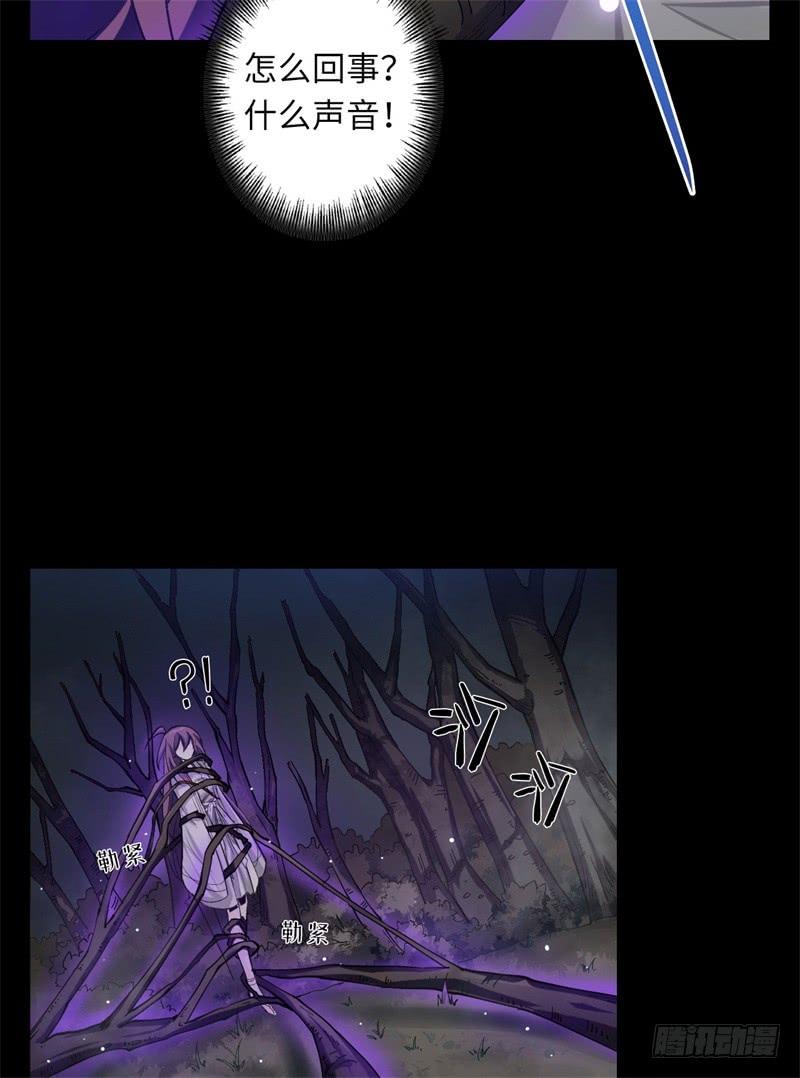 Welcome to the Nightmare Game Ch.35 p45