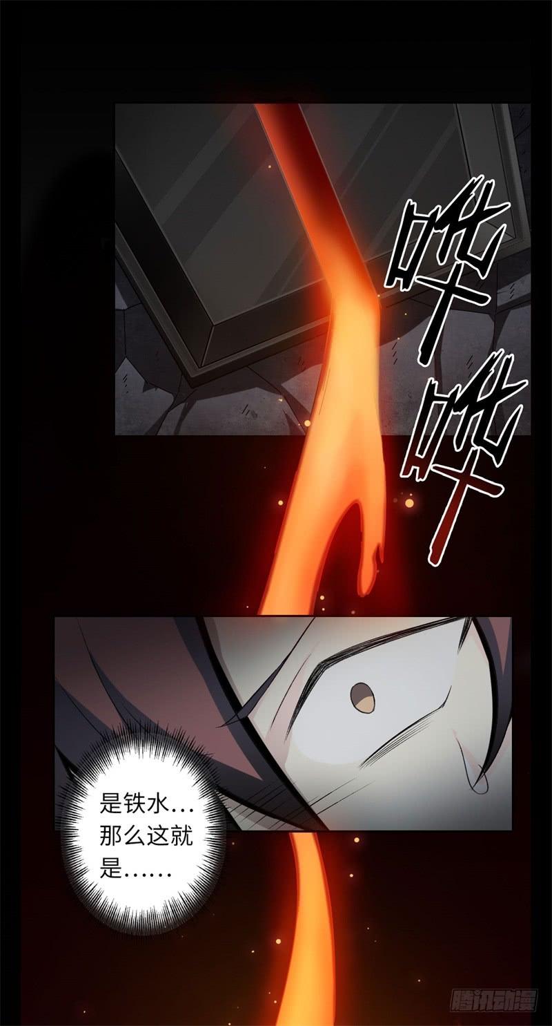 Welcome to the Nightmare Game Ch.35 p49