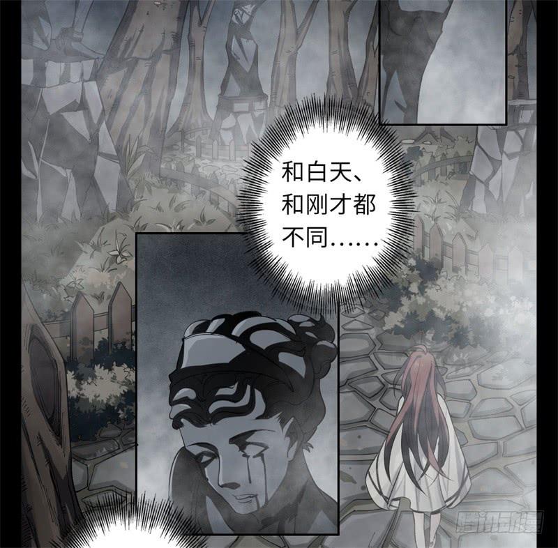 Welcome to the Nightmare Game Ch.35 p5