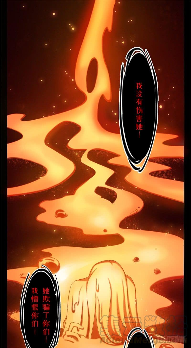 Welcome to the Nightmare Game Ch.35 p50