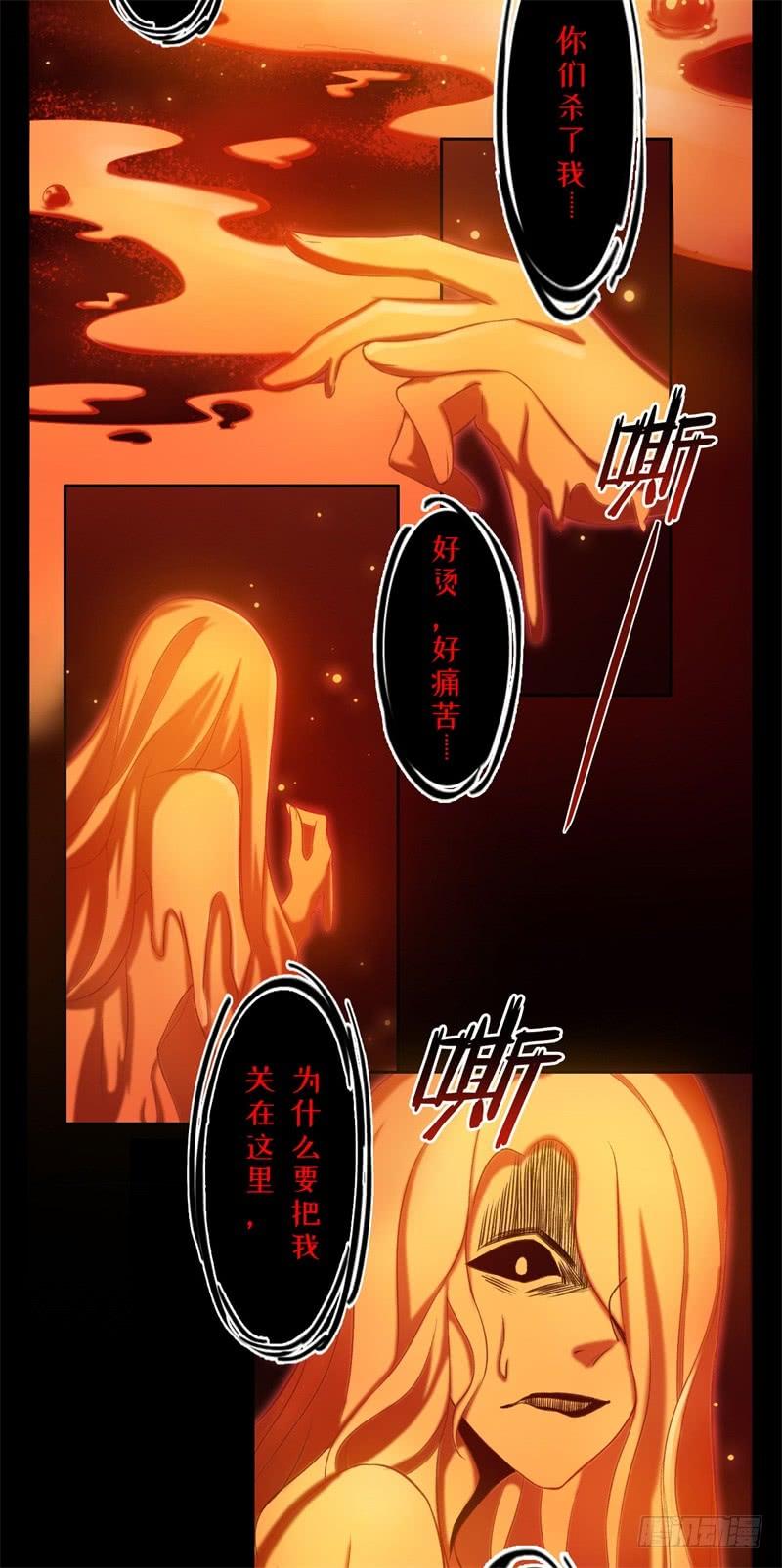 Welcome to the Nightmare Game Ch.35 p51