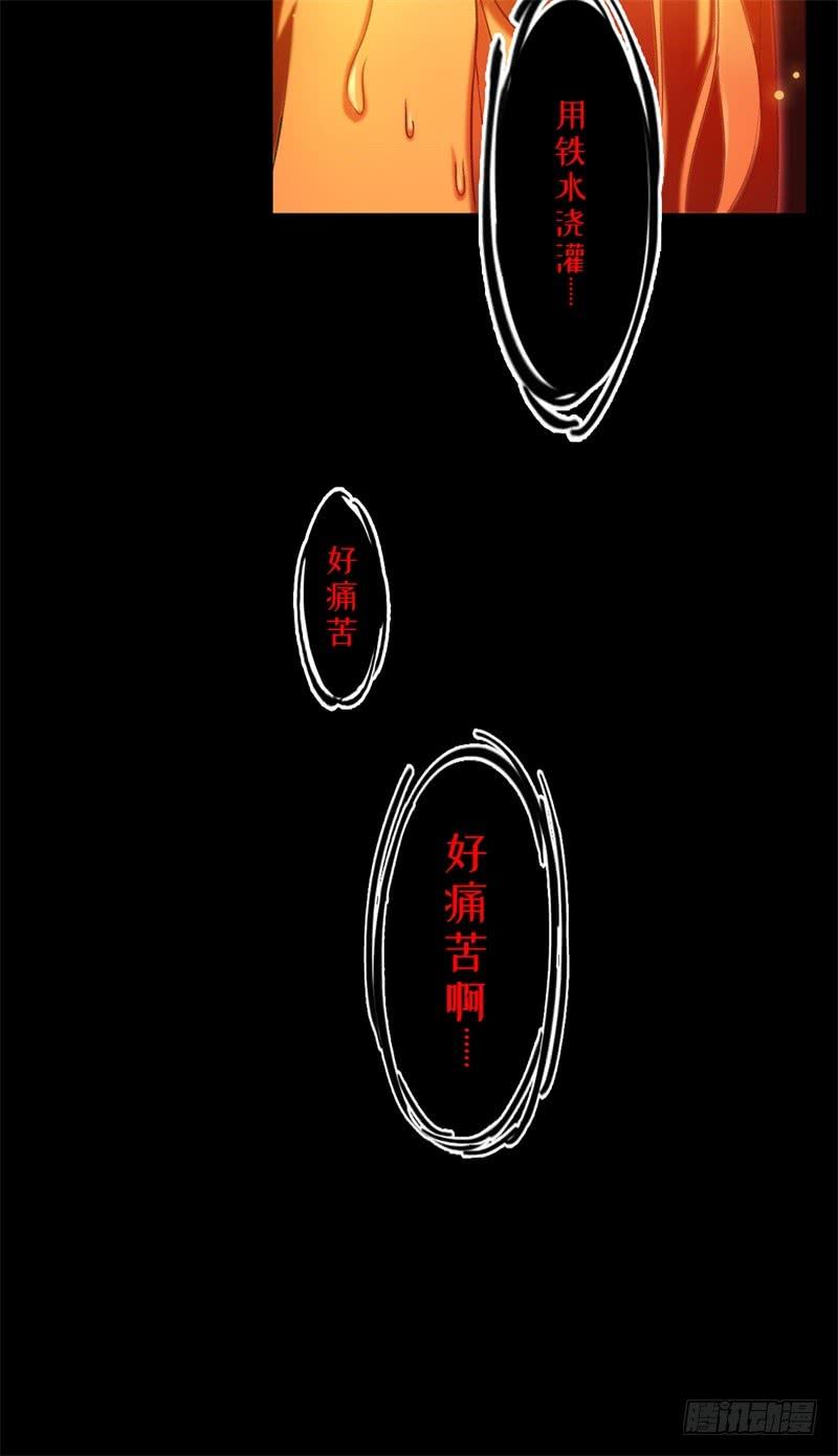 Welcome to the Nightmare Game Ch.35 p52