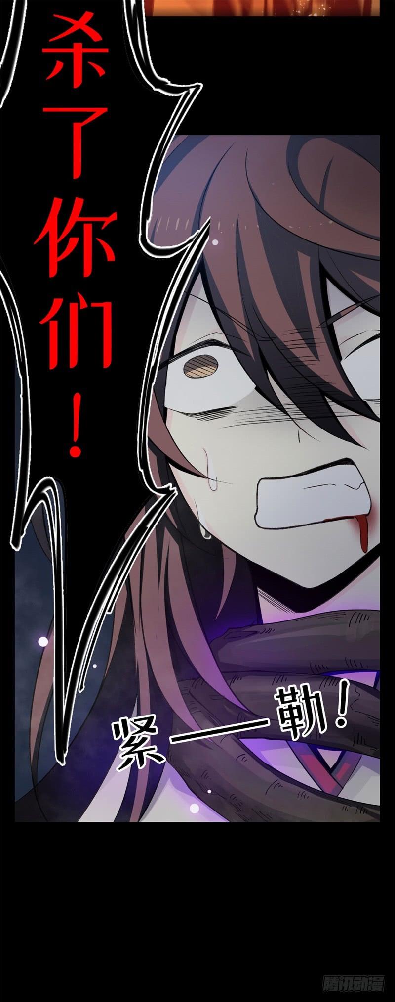 Welcome to the Nightmare Game Ch.35 p54