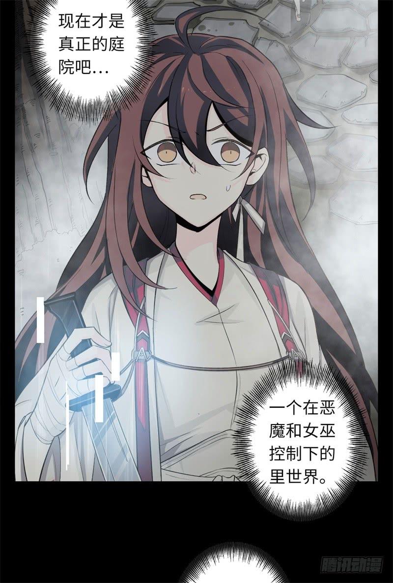 Welcome to the Nightmare Game Ch.35 p6