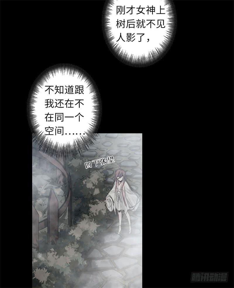 Welcome to the Nightmare Game Ch.35 p7