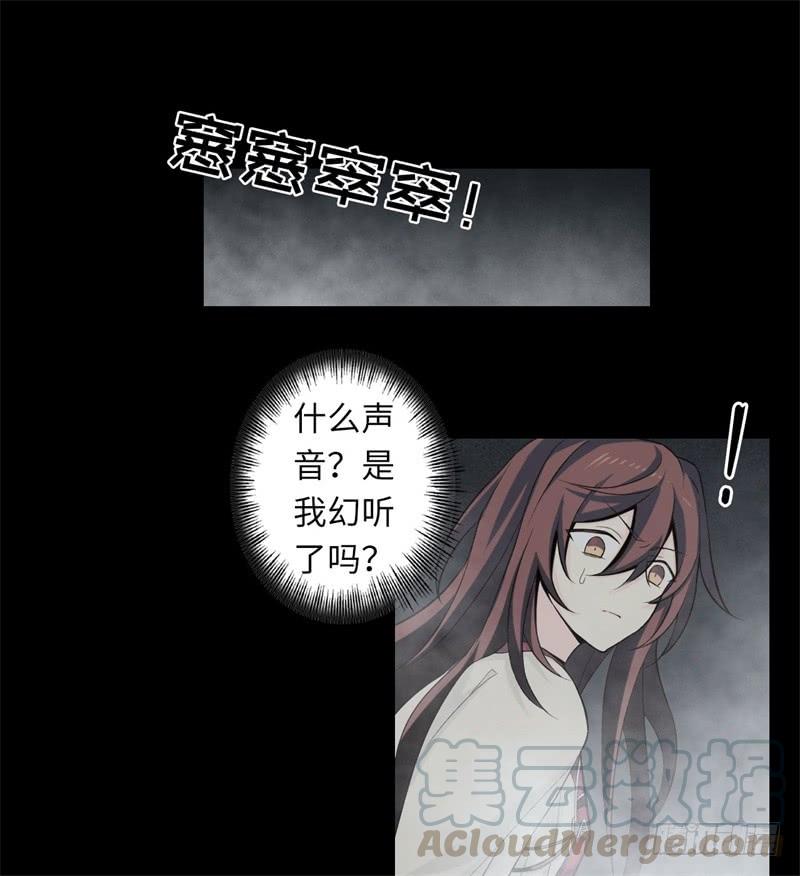 Welcome to the Nightmare Game Ch.35 p8