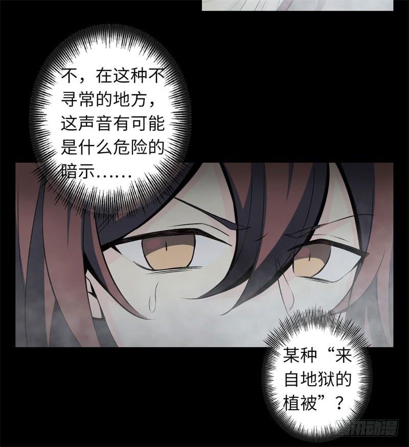 Welcome to the Nightmare Game Ch.35 p9
