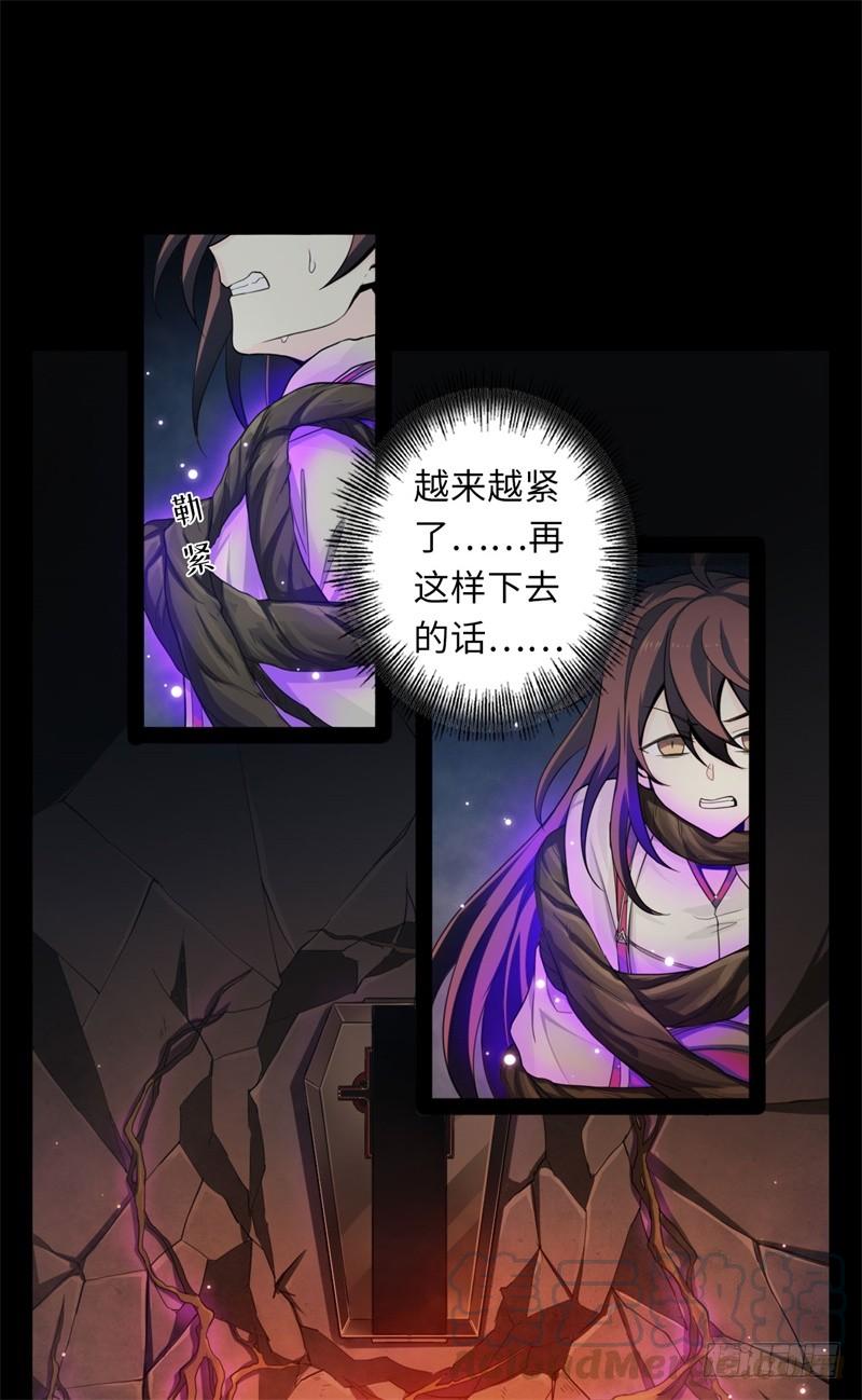 Welcome to the Nightmare Game Ch.36 p1