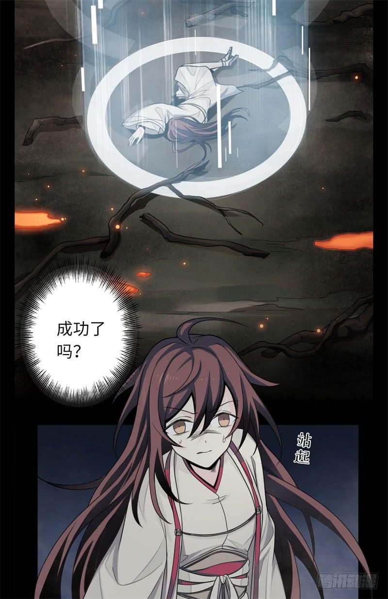 Welcome to the Nightmare Game Ch.36 p13