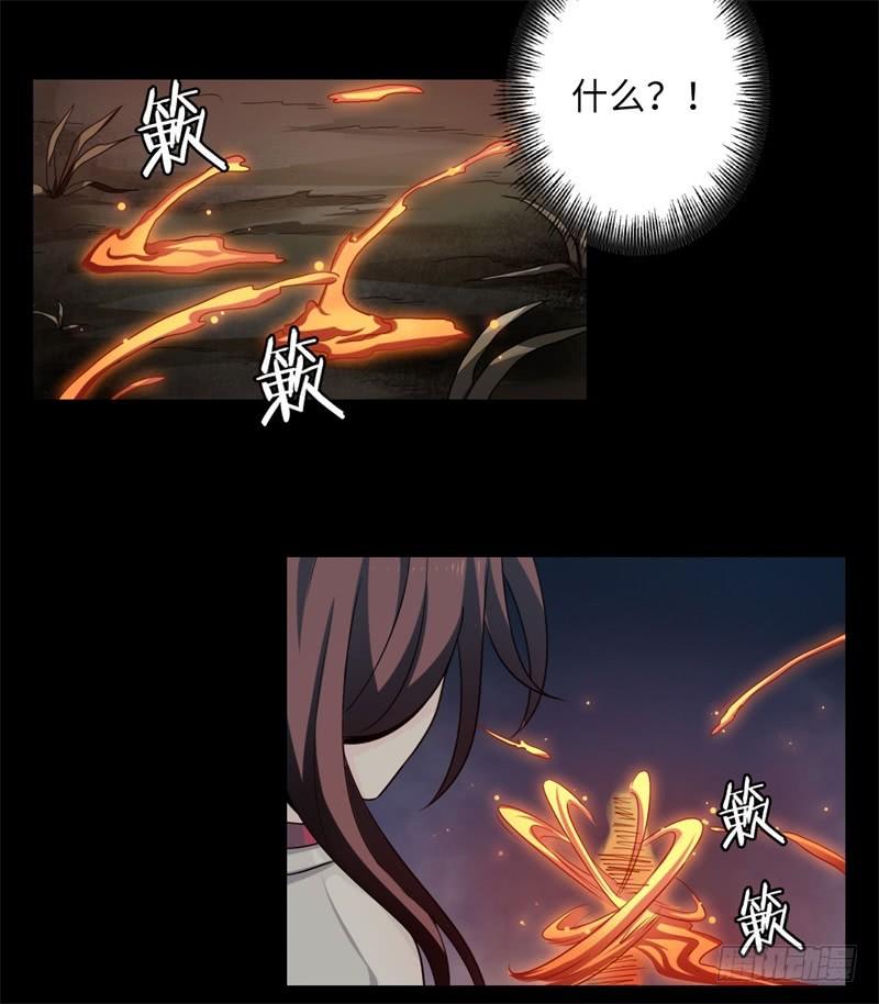 Welcome to the Nightmare Game Ch.36 p16