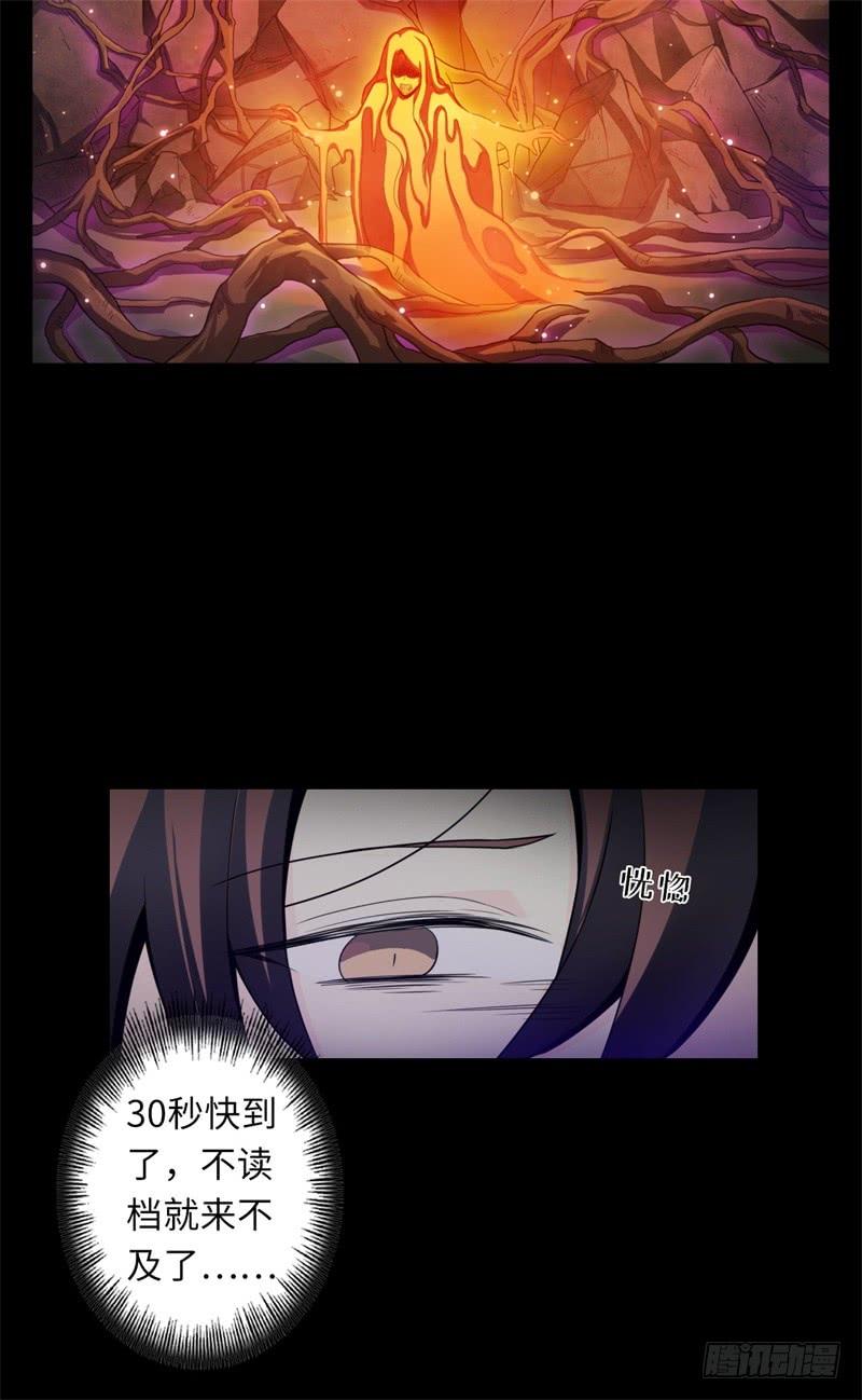 Welcome to the Nightmare Game Ch.36 p2