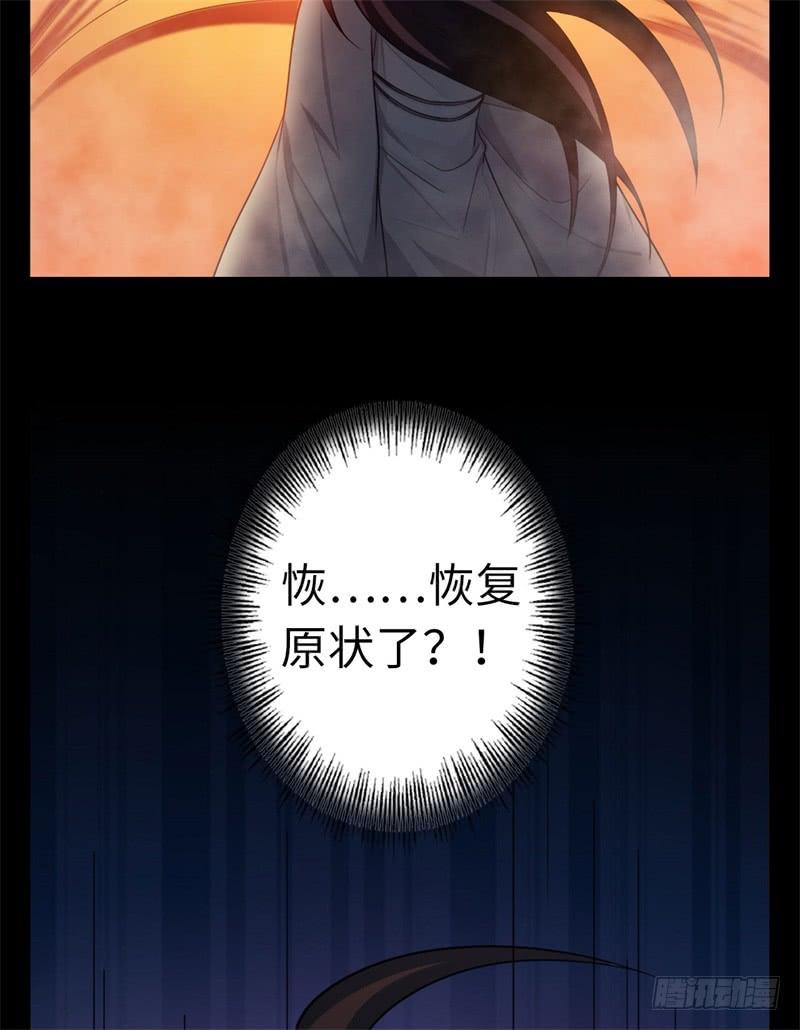 Welcome to the Nightmare Game Ch.36 p20