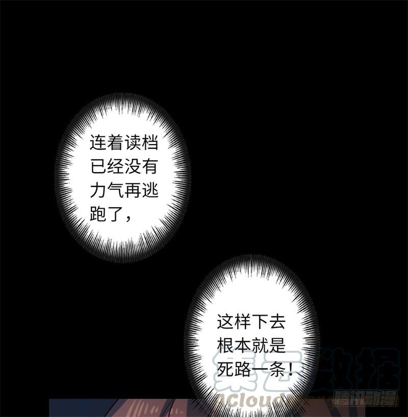 Welcome to the Nightmare Game Ch.36 p29