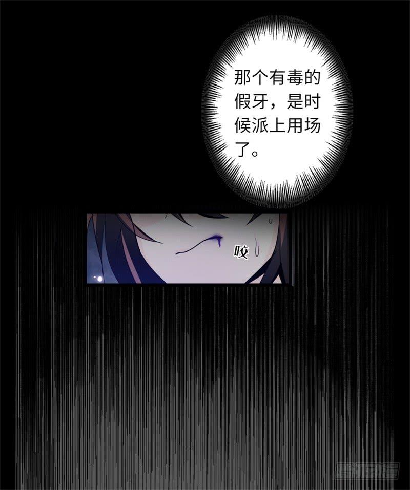 Welcome to the Nightmare Game Ch.36 p3