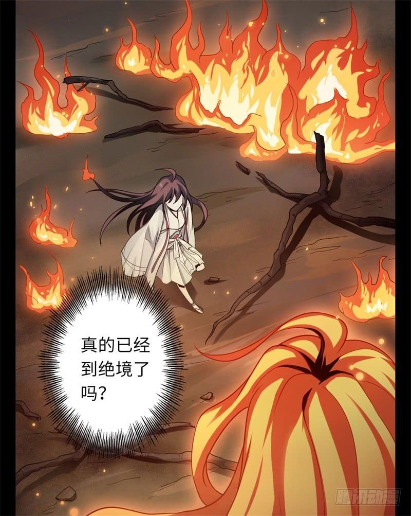 Welcome to the Nightmare Game Ch.36 p31