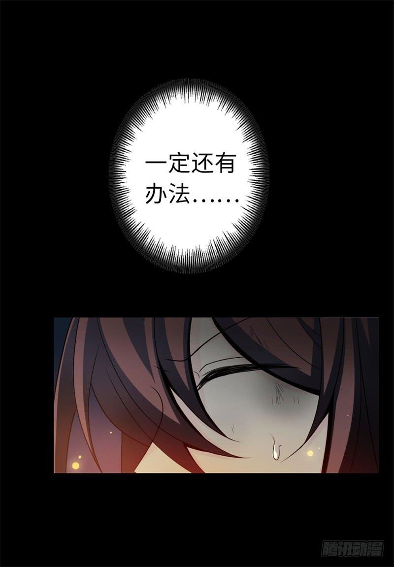 Welcome to the Nightmare Game Ch.36 p33