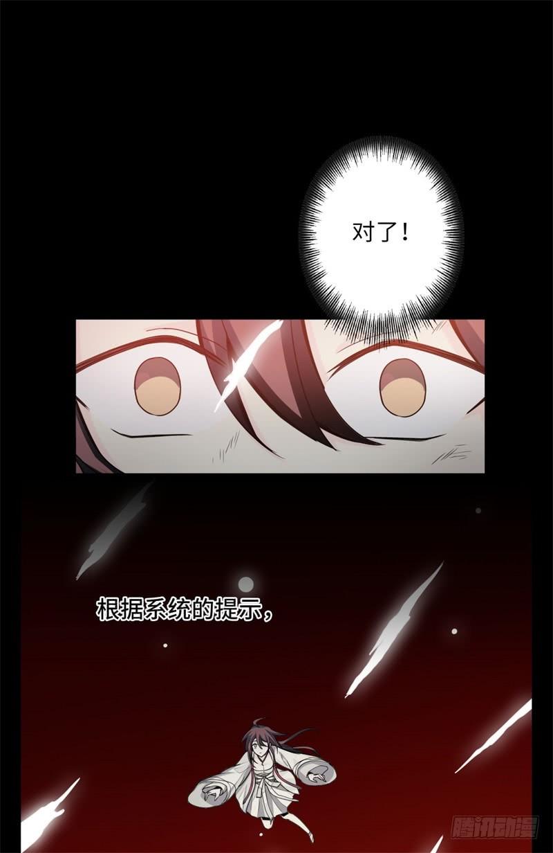 Welcome to the Nightmare Game Ch.36 p34