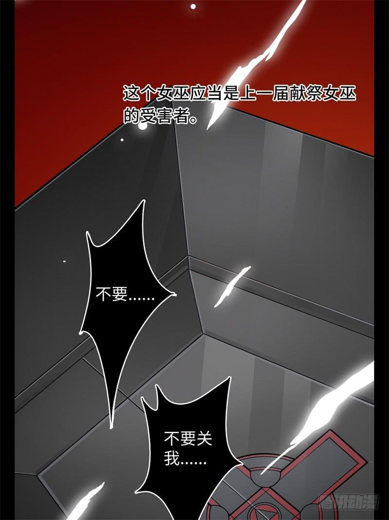 Welcome to the Nightmare Game Ch.36 p35