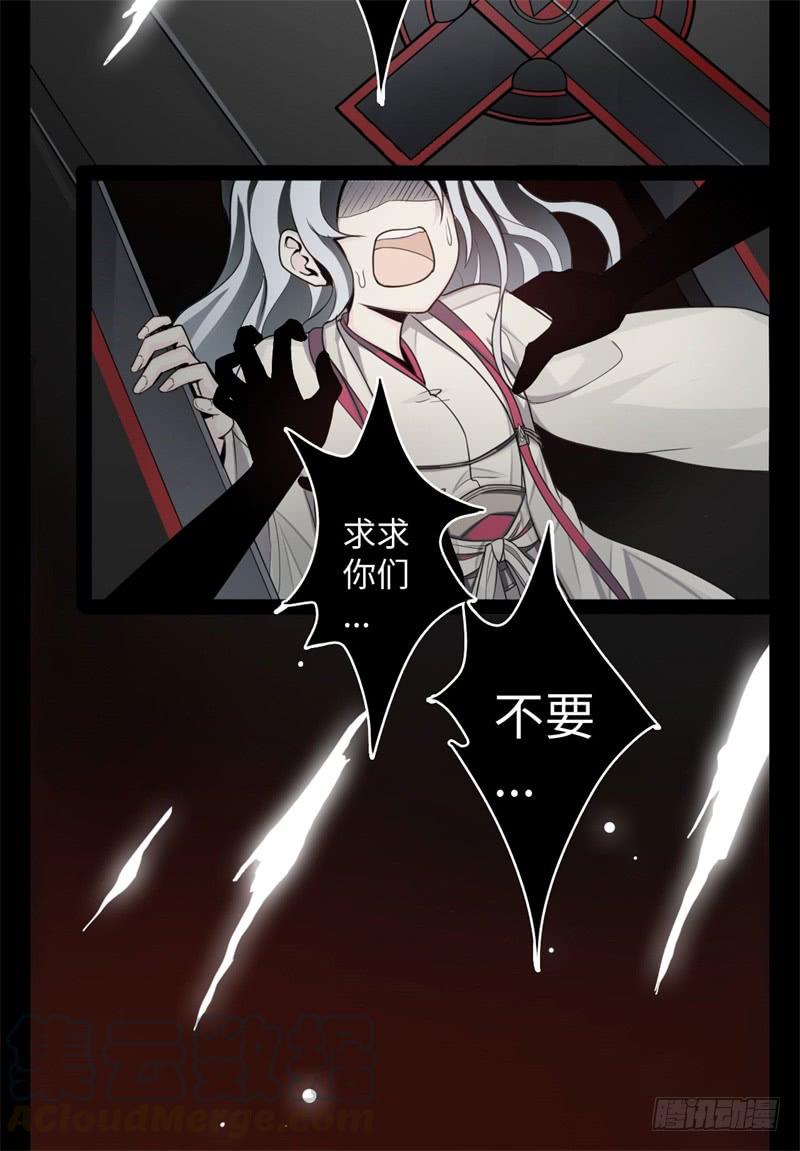 Welcome to the Nightmare Game Ch.36 p36