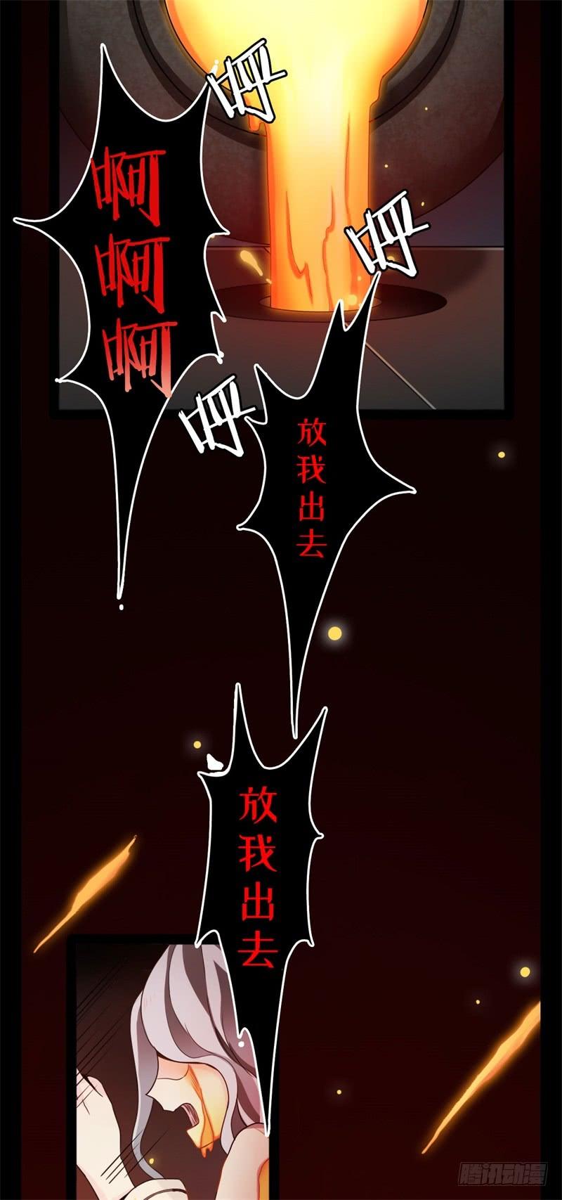 Welcome to the Nightmare Game Ch.36 p37