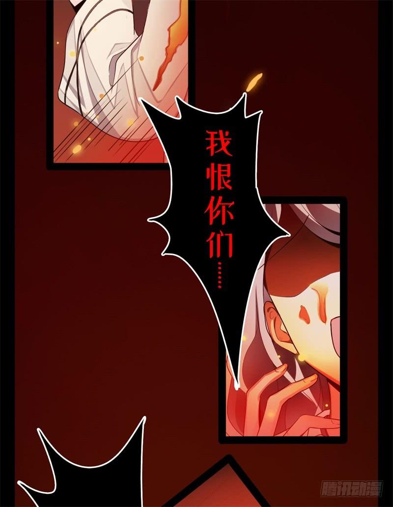 Welcome to the Nightmare Game Ch.36 p38