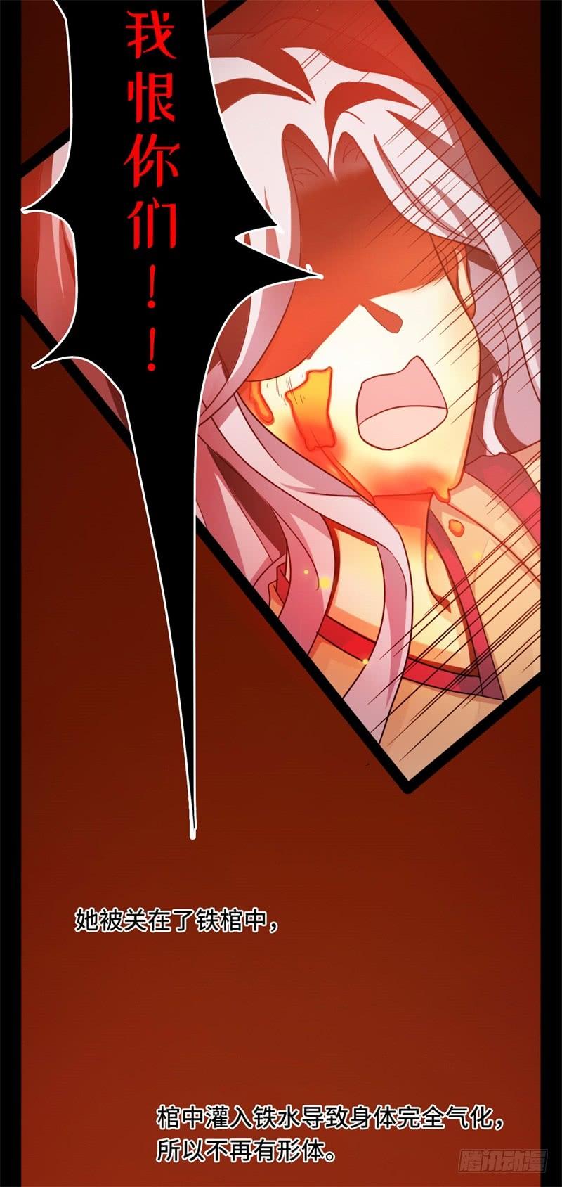 Welcome to the Nightmare Game Ch.36 p39