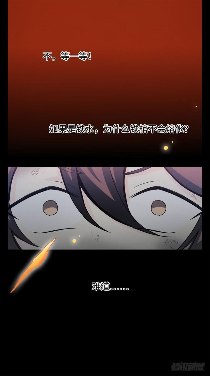 Welcome to the Nightmare Game Ch.36 p40