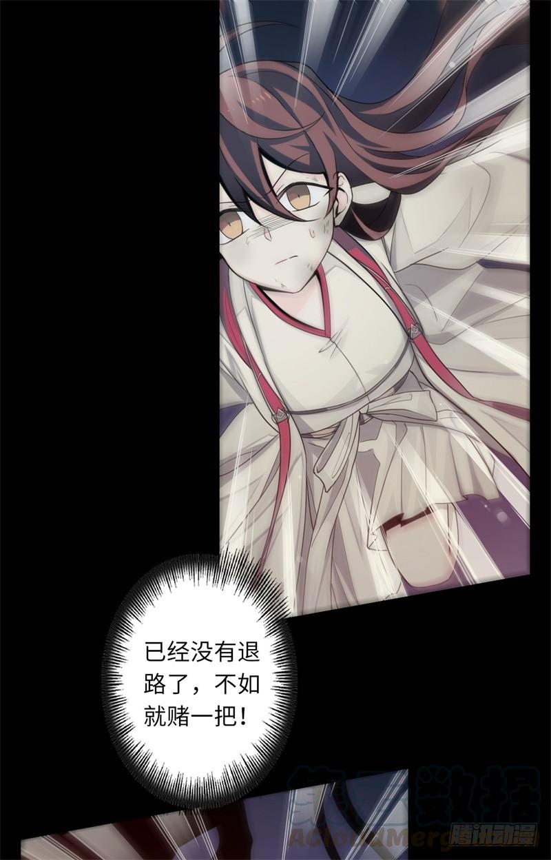 Welcome to the Nightmare Game Ch.36 p43
