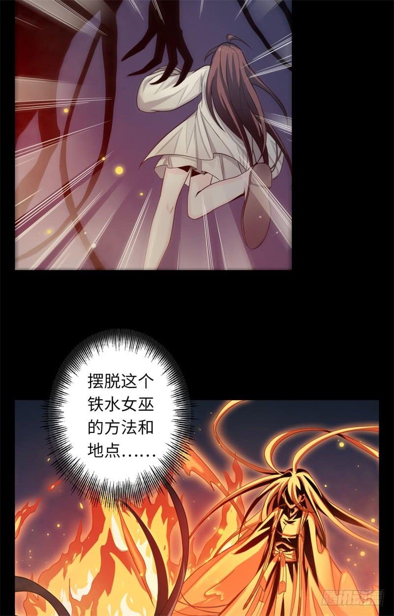 Welcome to the Nightmare Game Ch.36 p44