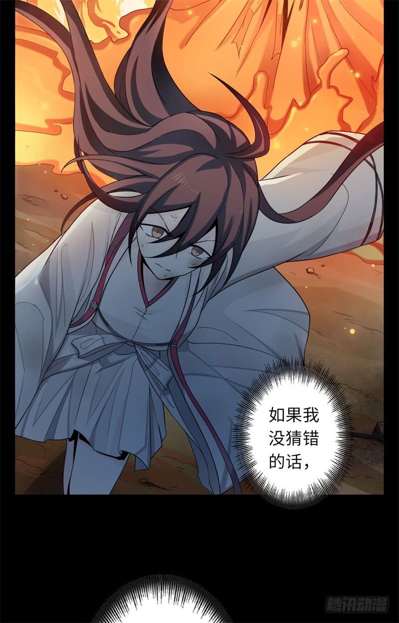 Welcome to the Nightmare Game Ch.36 p45