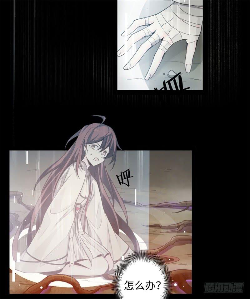 Welcome to the Nightmare Game Ch.36 p5