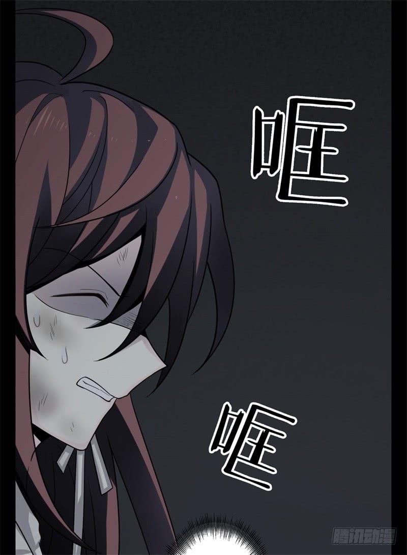 Welcome to the Nightmare Game Ch.36 p51