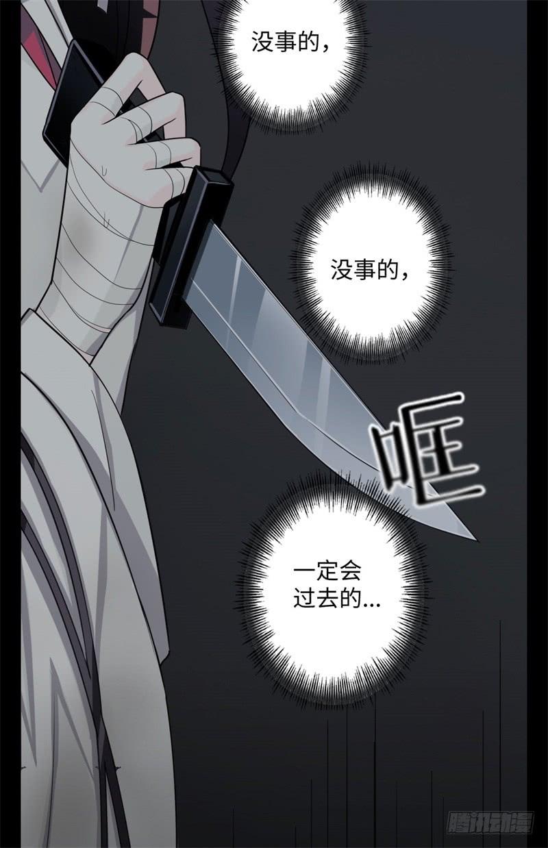 Welcome to the Nightmare Game Ch.36 p52