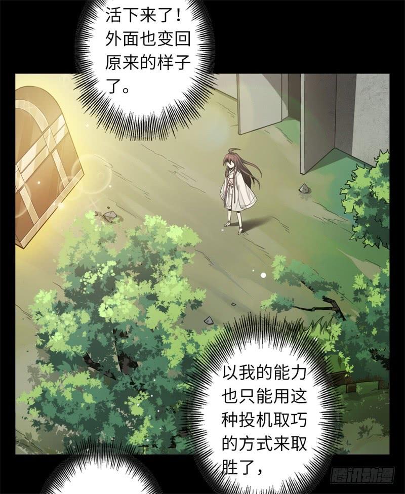 Welcome to the Nightmare Game Ch.36 p56