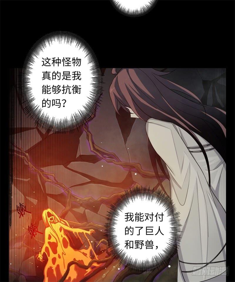 Welcome to the Nightmare Game Ch.36 p6