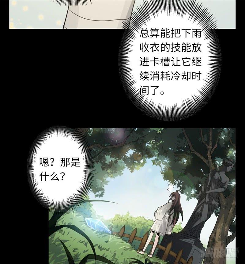 Welcome to the Nightmare Game Ch.36 p62