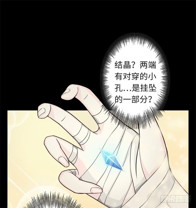 Welcome to the Nightmare Game Ch.36 p63