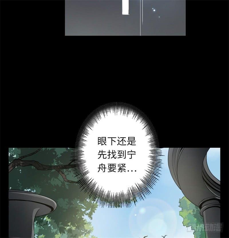 Welcome to the Nightmare Game Ch.36 p65