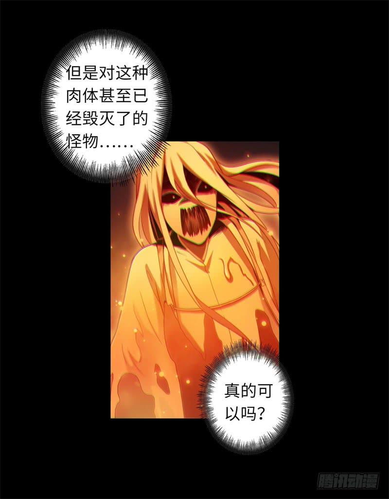 Welcome to the Nightmare Game Ch.36 p7